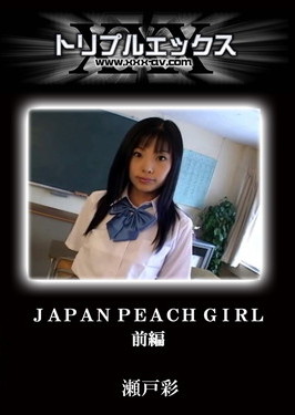 JAPAN PEACH GIRL　前編
