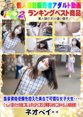 国家資格受験を控えた美白で可憐な女子大生ぐっしょり濡れた女性器に捩じ込まれ淫らに悶える華奢な身体