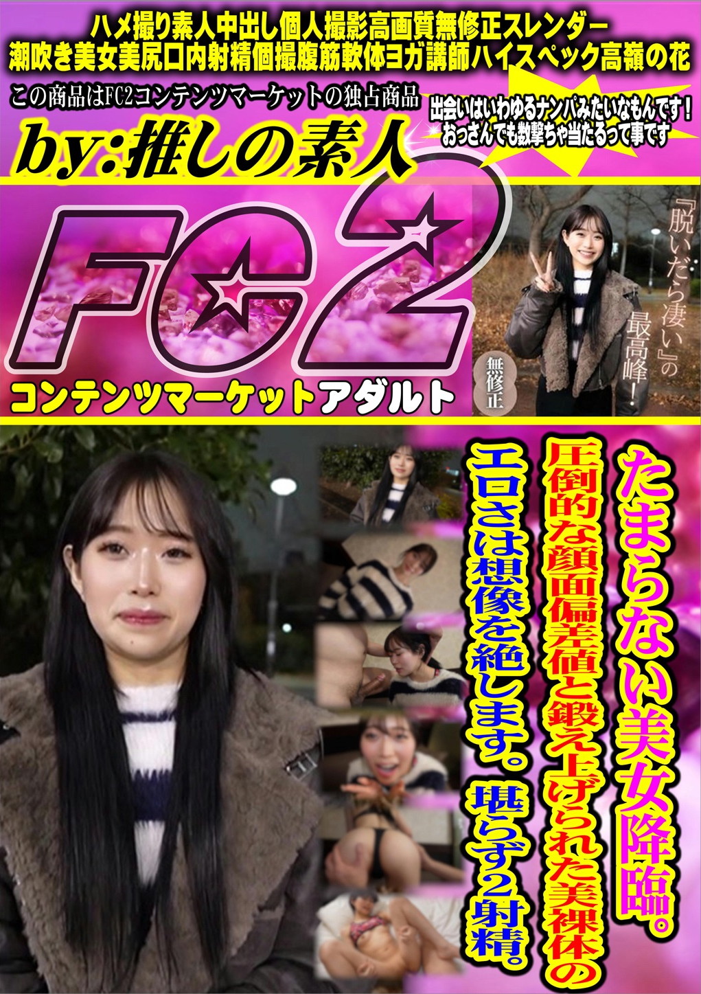たまらない美女降臨。圧倒的な顔面偏差値と鍛え上げられた美裸体のエロさは想像を絶します。堪らず2射精。 さやか