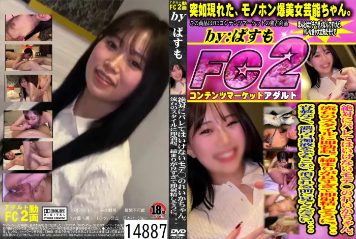 絶対にバレてはいけないモデ◯のれいかちゃん。流石のスタイルに即勃起。締まりが良すぎて即射精しそうに・・・容赦なく、濃厚白濁液をぶちこむ。消される前に見てください・・・ れいか