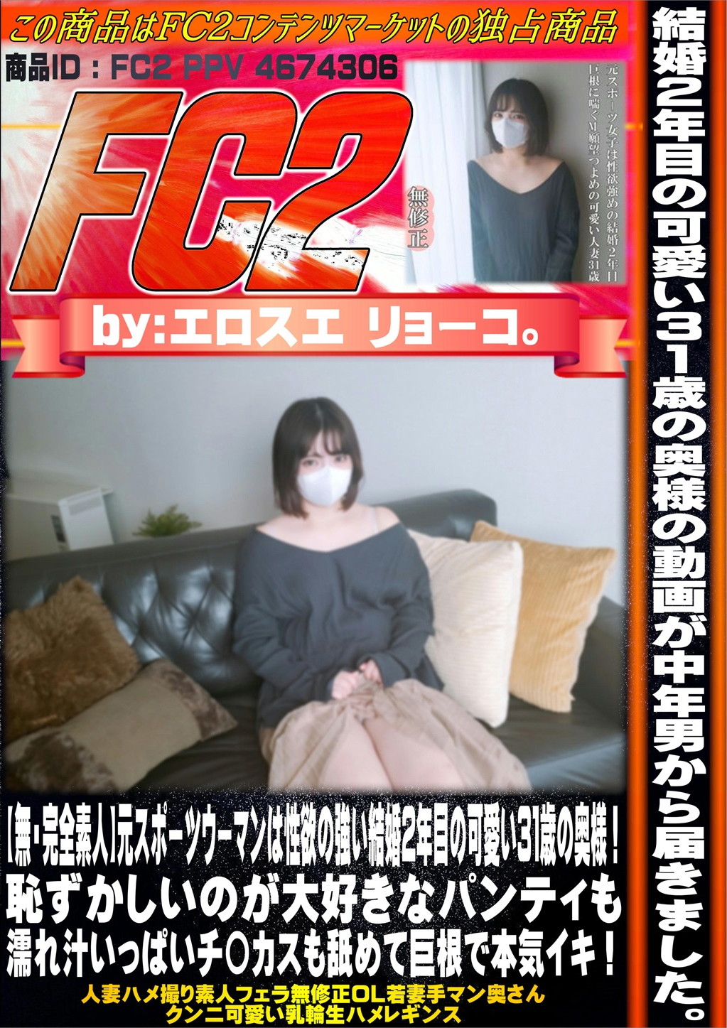 元スポーツウーマンは性欲の強い結婚2年目の可愛い31歳の奥様！恥ずかしいのが大好きなパンティも濡れ汁いっぱいチ〇カスも舐めて巨根で本気イキ！ KD