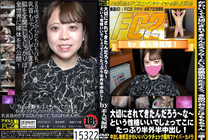 大切にされてきたんだろう～な～という性格いいでしょってこにたっぷり半外半中出し！ もも
