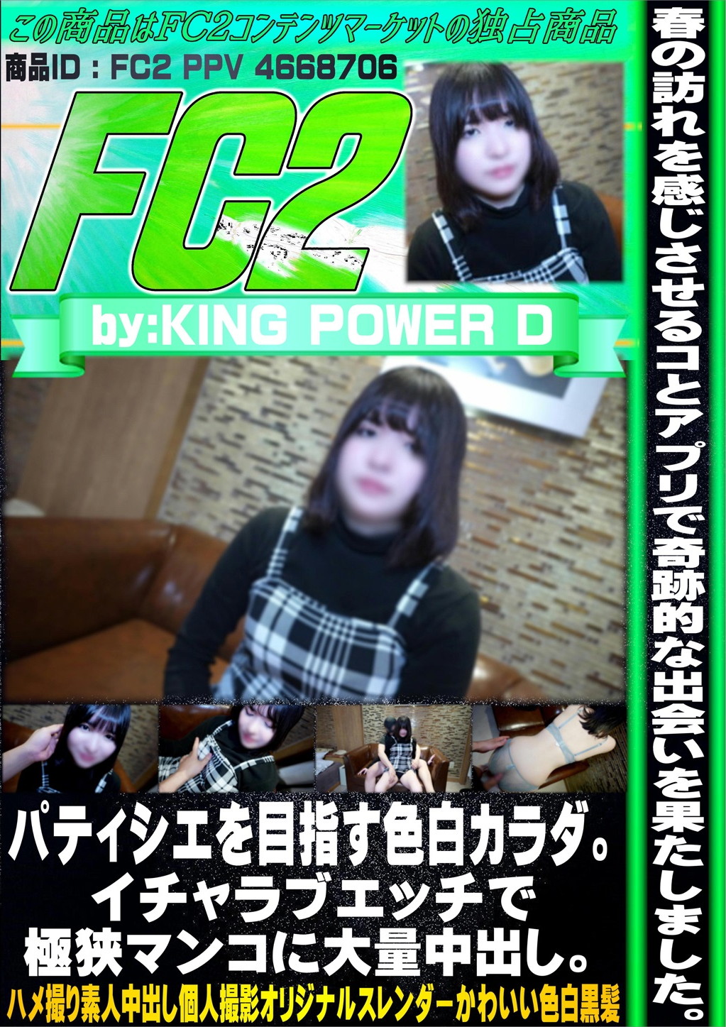 パティシエを目指す色白カラダ。イチャラブエッチで極狭マンコに大量中出し。 まり