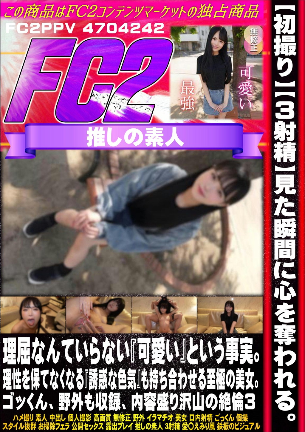初撮り 3射精 見た瞬間に心を奪われる。理屈なんていらない可愛いという事実。理性を保てなくなる誘惑な色気も持ち合わせる至極の美女。 ミレイ