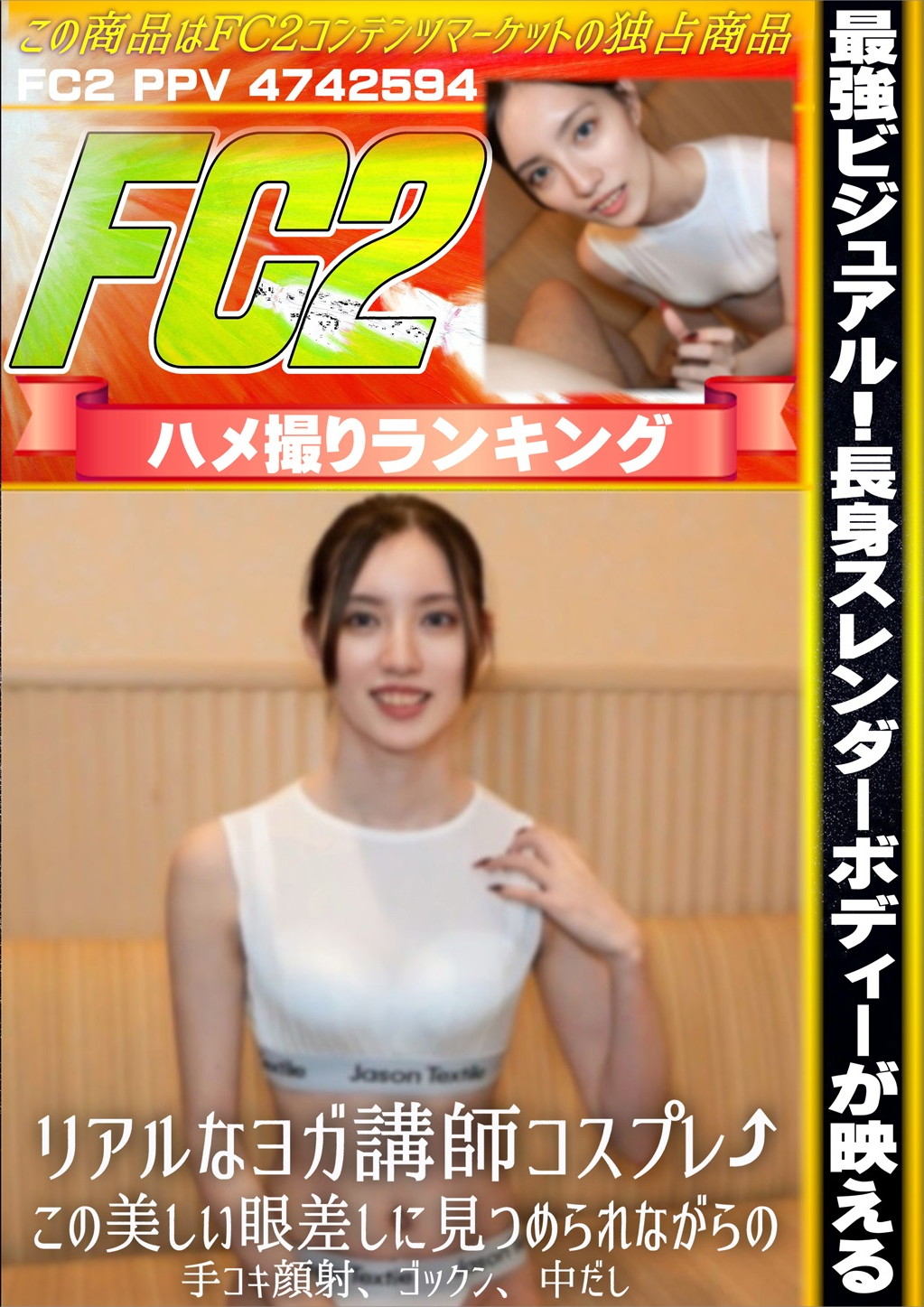 最強ビジュアル！長身スレンダーボディーが映えるリアルなヨガ講師コスプレ