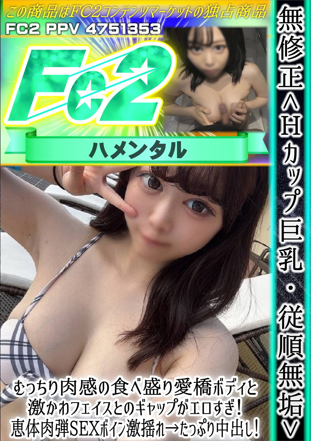 むっちり肉感の食べ盛り愛橋ボディと激かわフェイスとのギャップがエロすぎ！