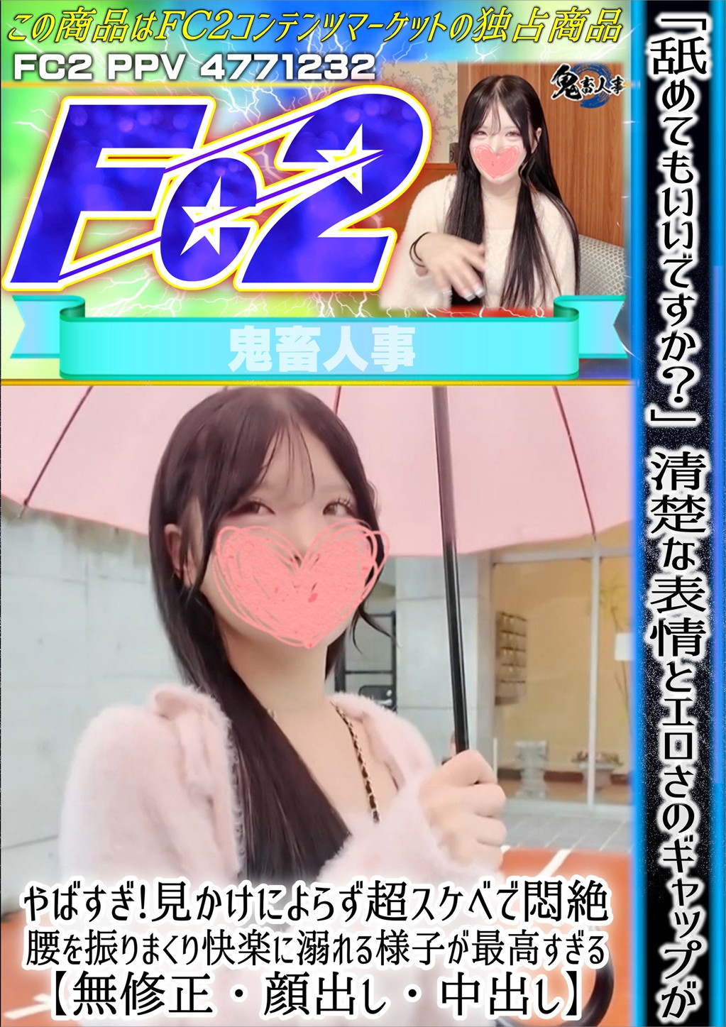 「舐めてもいいですか？」清楚な表情とエロさのギャップがやばすぎ！見かけによらず超スケベで悶絶！ アミ