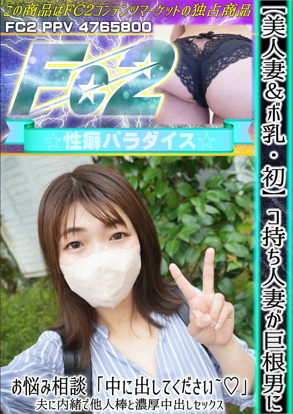 【美人妻&ボ乳・初】コ持ち人妻が巨根男にお悩み相談「中に出してください」夫に内緒で他人棒と濃厚中出しセックス