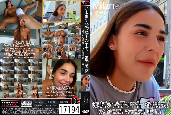 いままで会った子の中で一番の美女！スタイル最強！マンコ最高！中出し！ ミラン