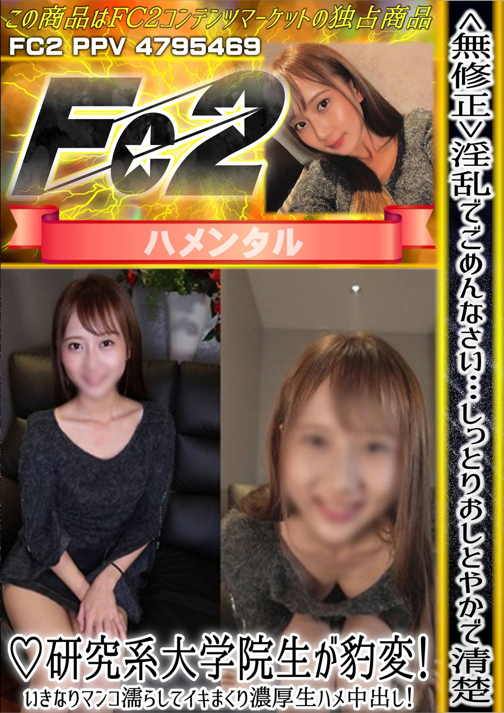 淫乱でごめんなさい・・・しっとりおしとやかで清楚 研究系大学院生が豹変！いきなりマンコ濡らしてイキまくり濃厚生ハメ中出し！