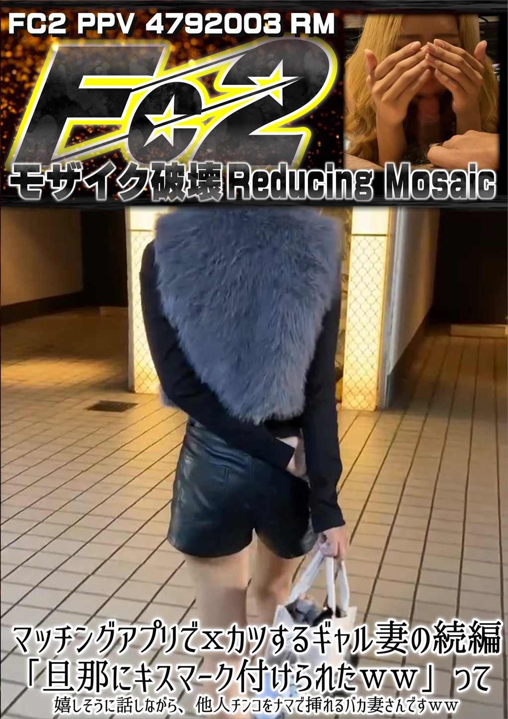 マッチングアプリでXカツするギャル妻の続編