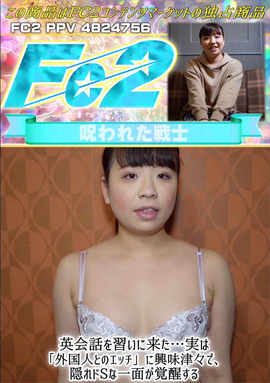 英会話を習いに来た・・・実は「外国人とのエッチ」に興味津々で、隠れドSな一面が覚醒する ミミ