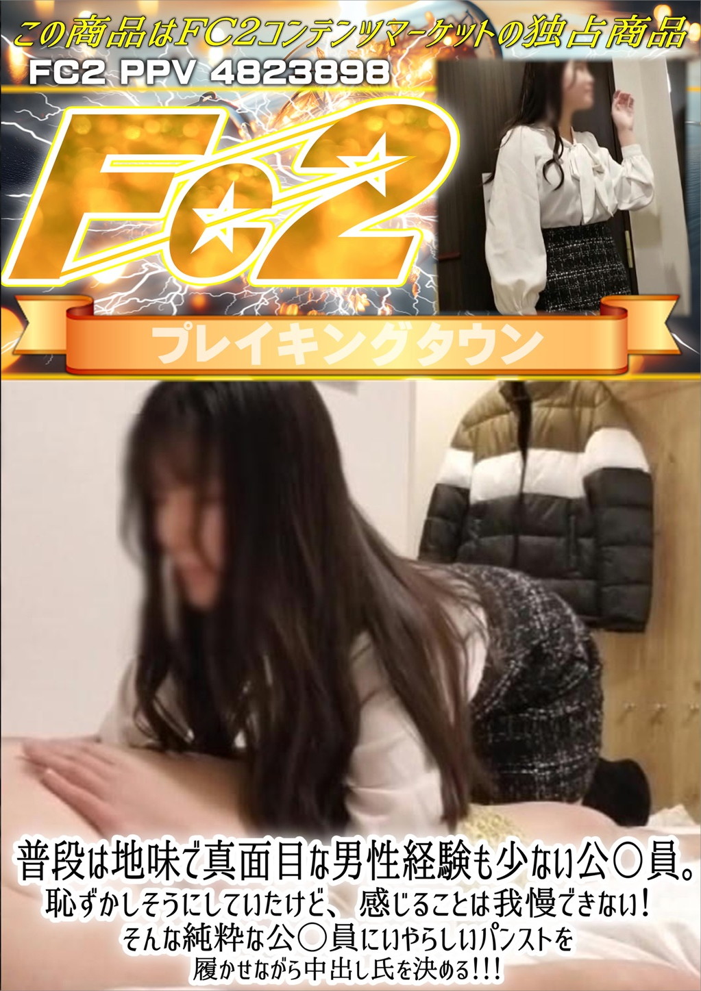 普段は地味で真面目な男性経験も少ない公〇員。恥ずかしそうにしていたけど、感じることは我慢できない！