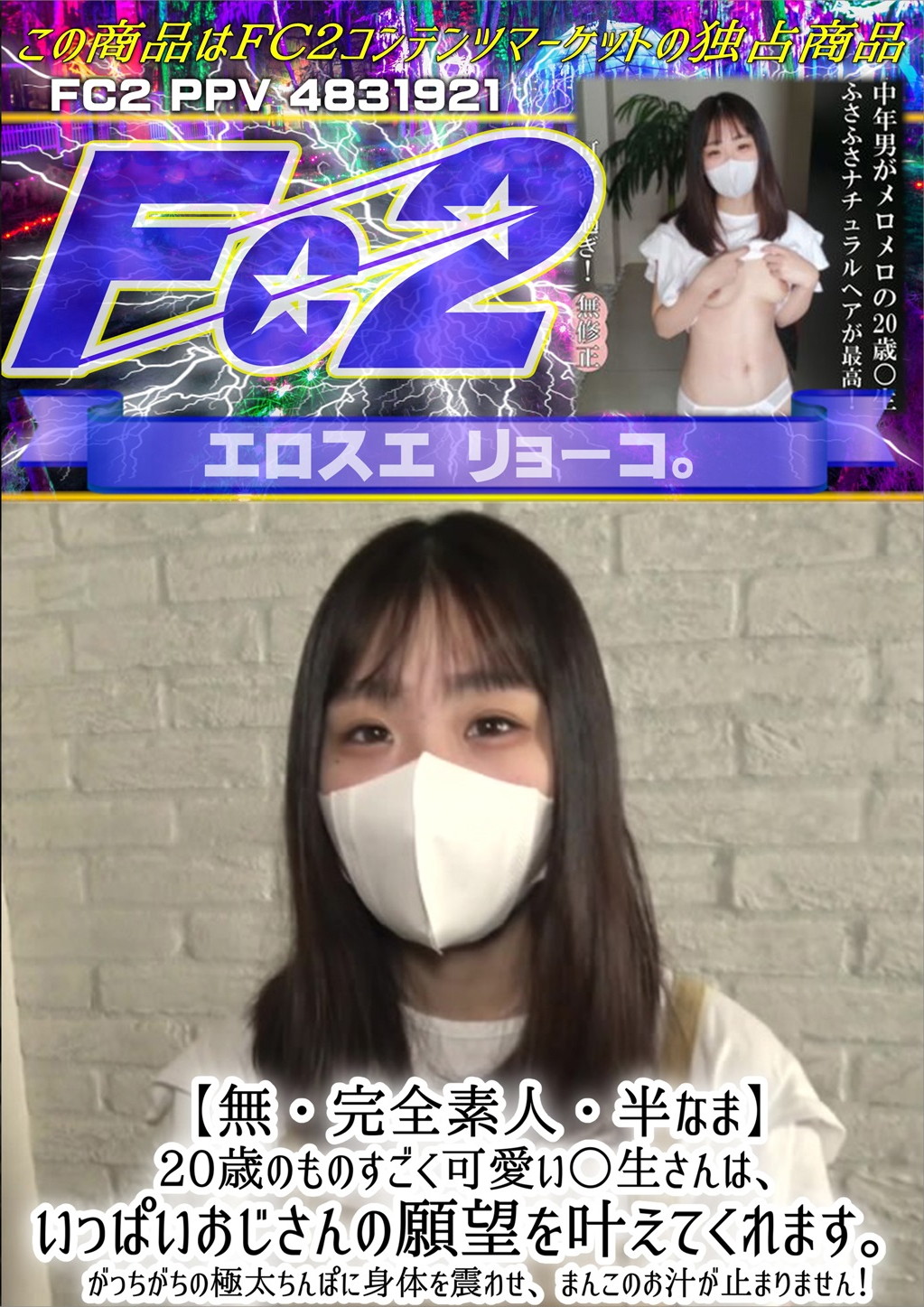 20歳のものすごく可愛い○生さんは、いっぱいおじさんの願望を叶えてくれます。