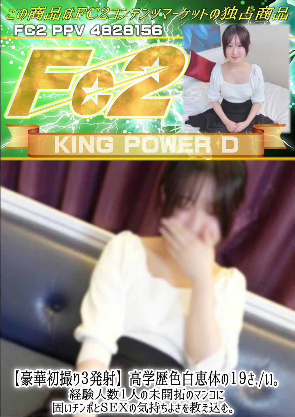 豪華初撮り3発射 高学歴色白恵体の19さい。経験人数1人の未開拓のマンコに固いチンポとSEXの気持ちよさを教え込む。 ひなた