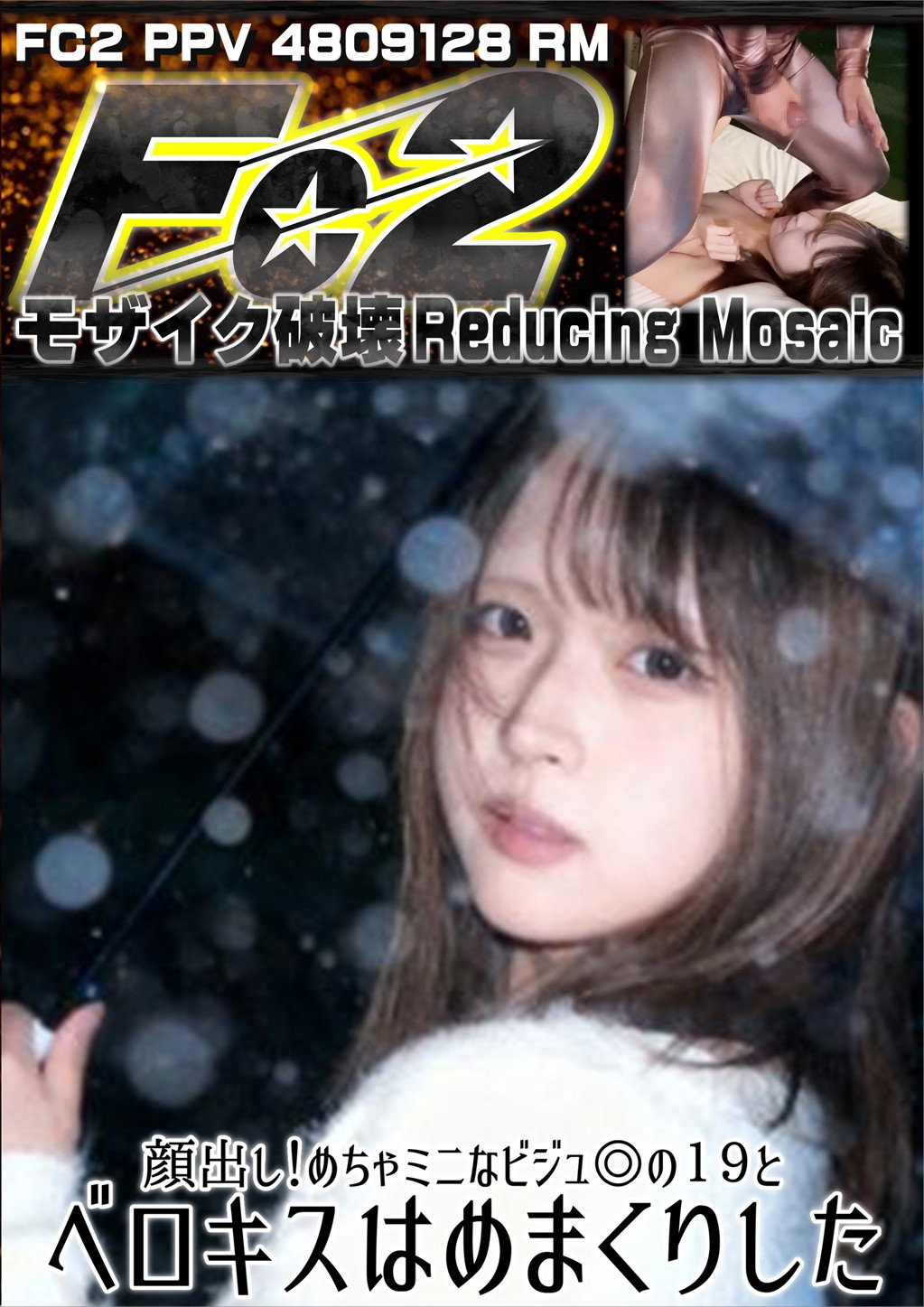 顔出し！めちゃミニなビジュ◎の19とベロキスはめまくりした