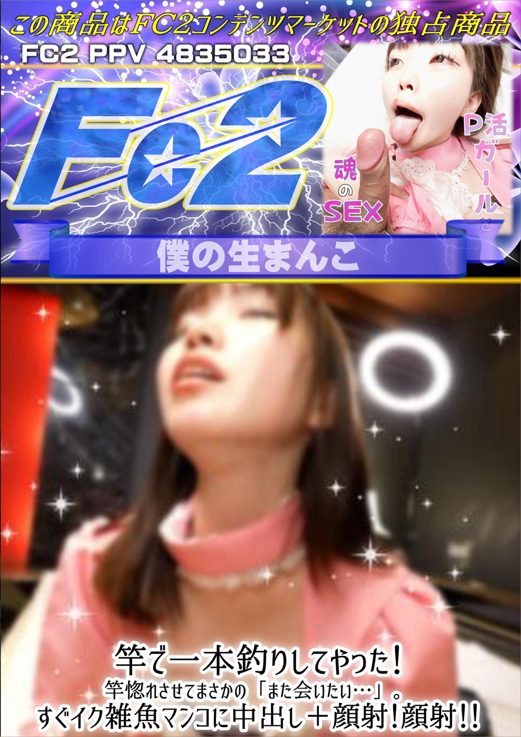 竿で一本釣りしてやった！竿惚れさせてまさかの「また会いたい・・・」。 ユズキ