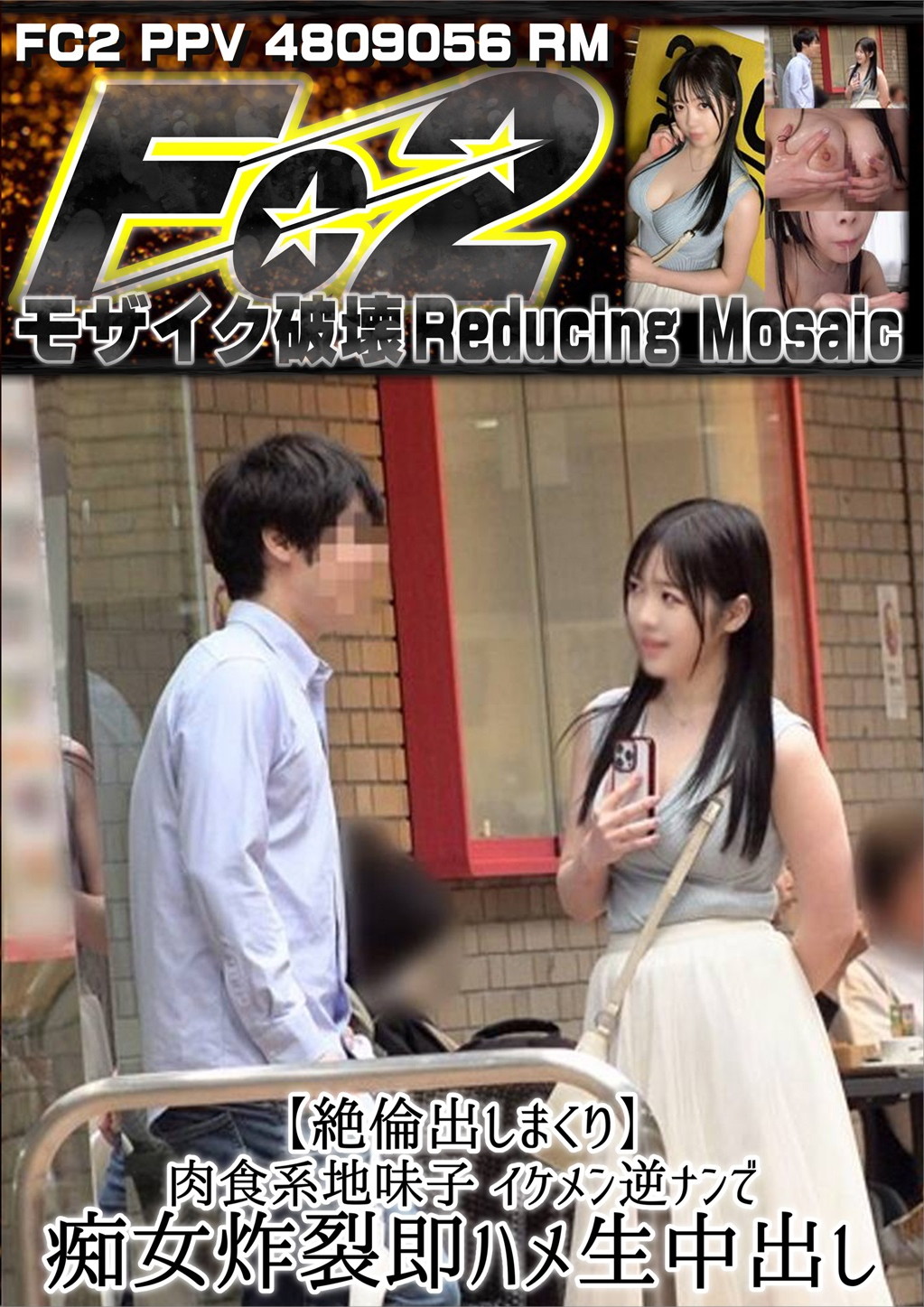 【絶倫出しまくり】肉食系地味子 イケメン逆ナンで痴女炸裂即ハメ生中出し るり