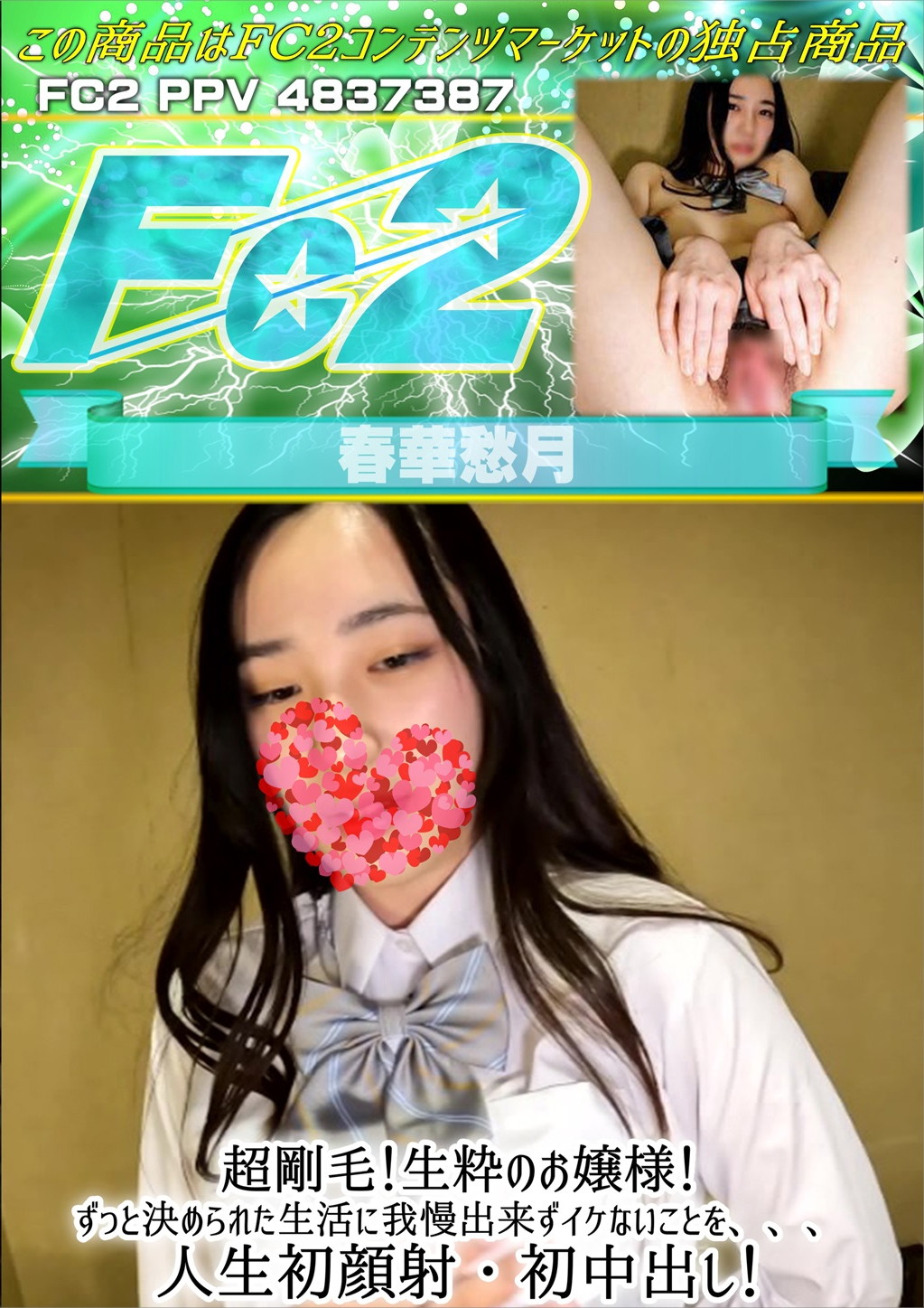 超剛毛！生粋のお嬢様！ずっと決められた生活に我慢出来ずイケないことを、、、