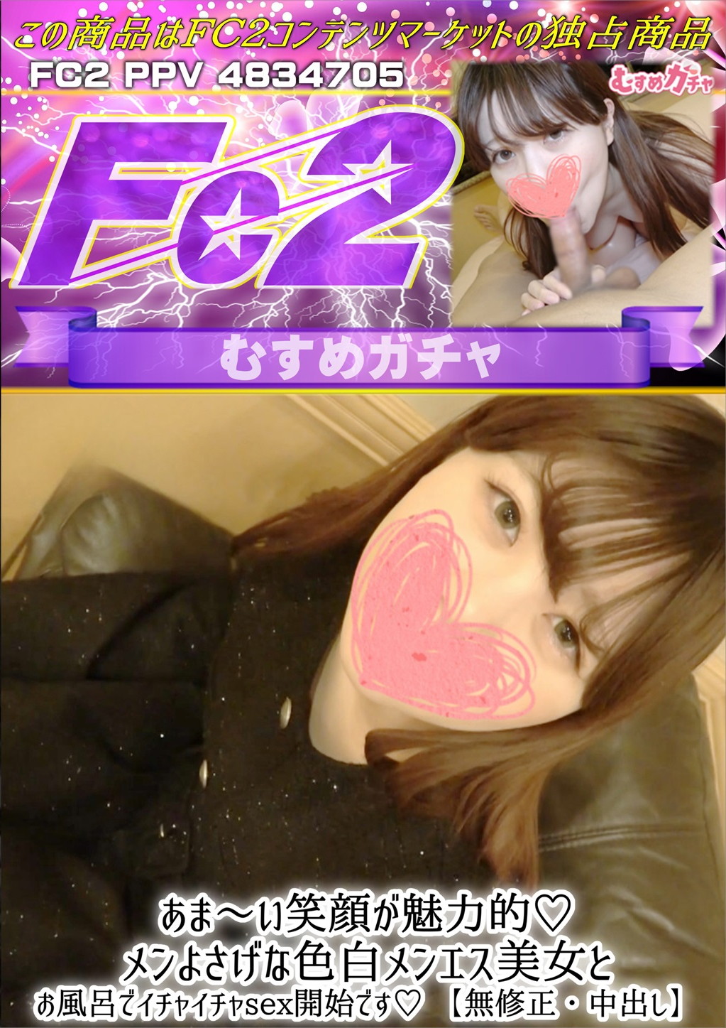 あま～い笑顔が魅力的♪メンよさげな色白メンエス美女とお風呂でイチャイチャsex開始です♪