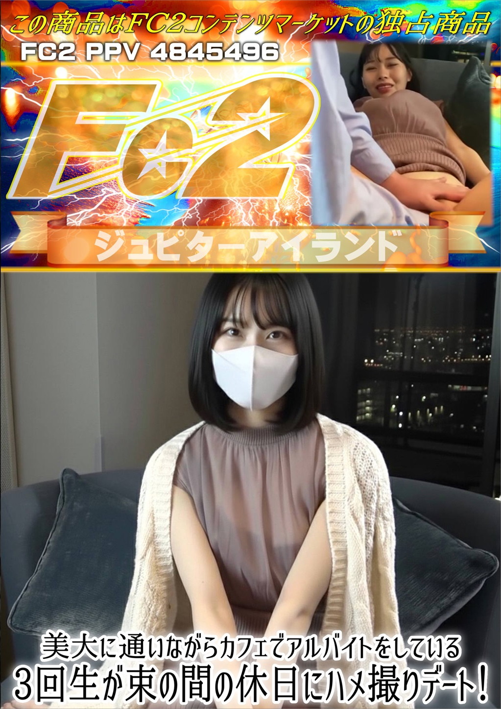 美大に通いながらカフェでアルバイトをしている3回生が束の間の休日にハメ撮りデート！