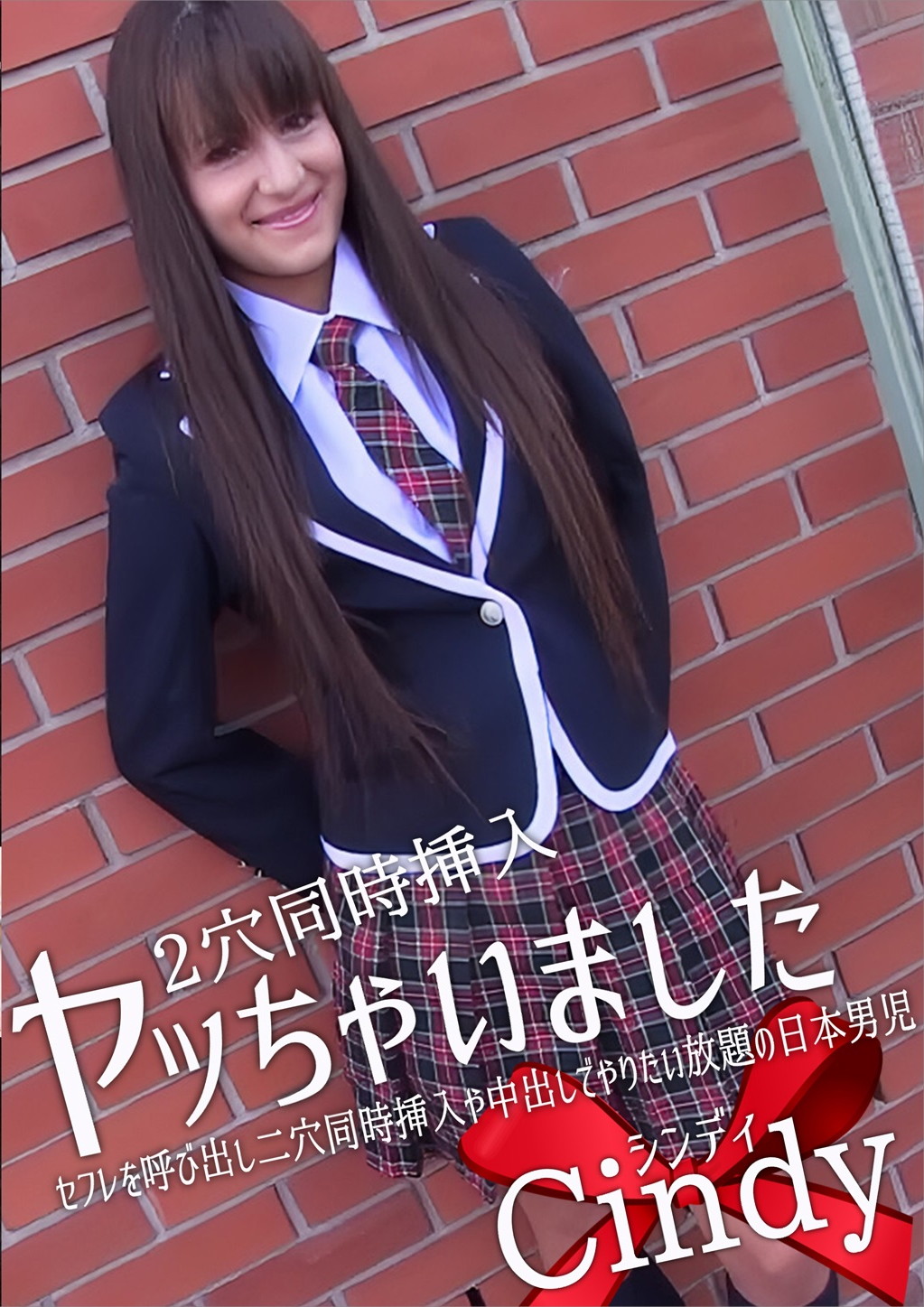 セフレを呼び出し2穴同時挿入や中出しでやりたい放題の日本男児 シンディ