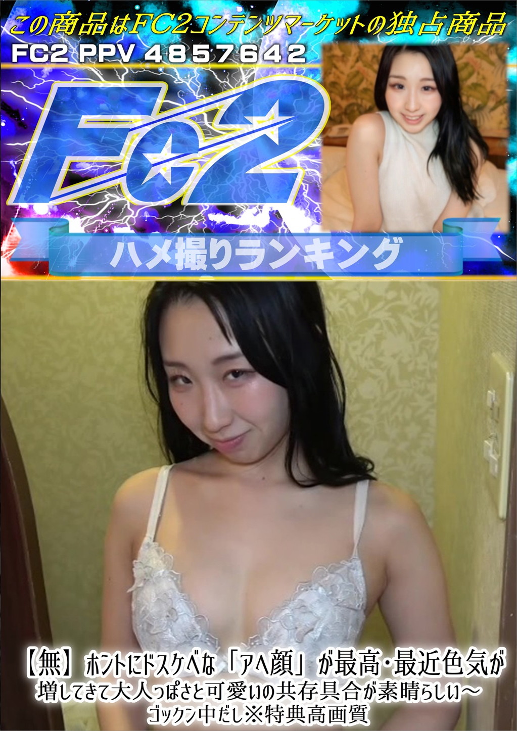 ホントにドスケベな「アへ顔」が最高・最近色気が増してきて大人っぽさと可愛いの共存具合が素晴らしい～