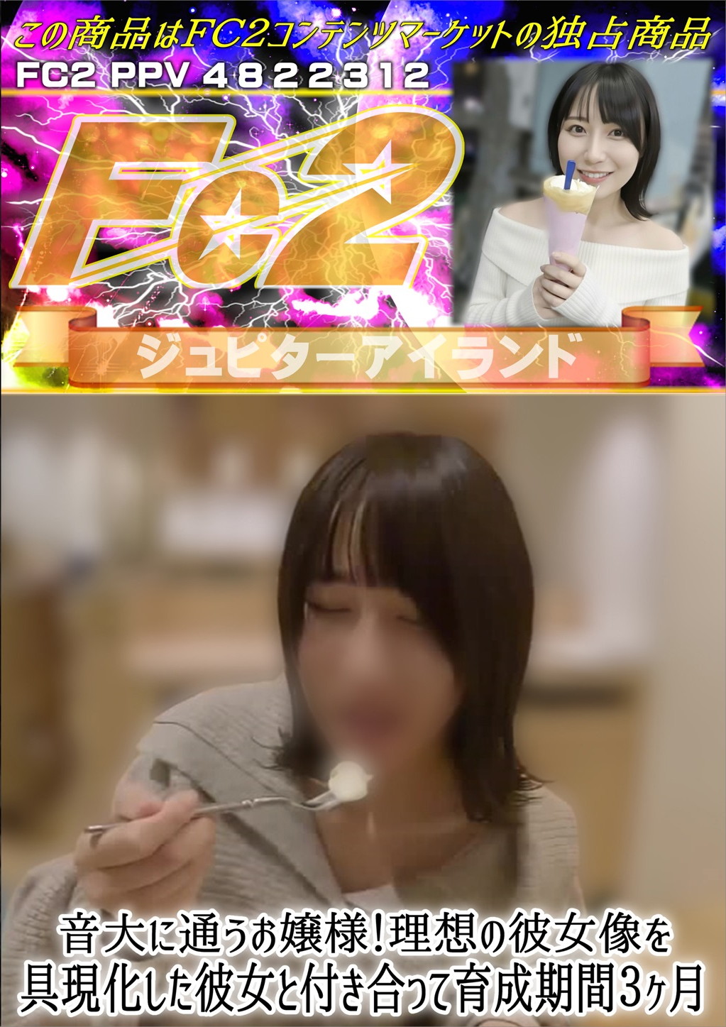 音大に通うお嬢様！理想の彼女像を具現化した彼女と付き合って育成期間3ヶ月