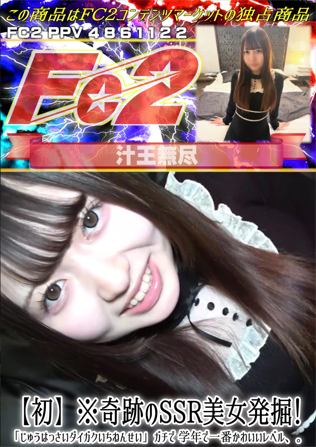 【初】※奇跡のSSR美女発掘！「じゅうはっさいダイガクいちねんせい」ガチで学年で一番かわいいレベル。