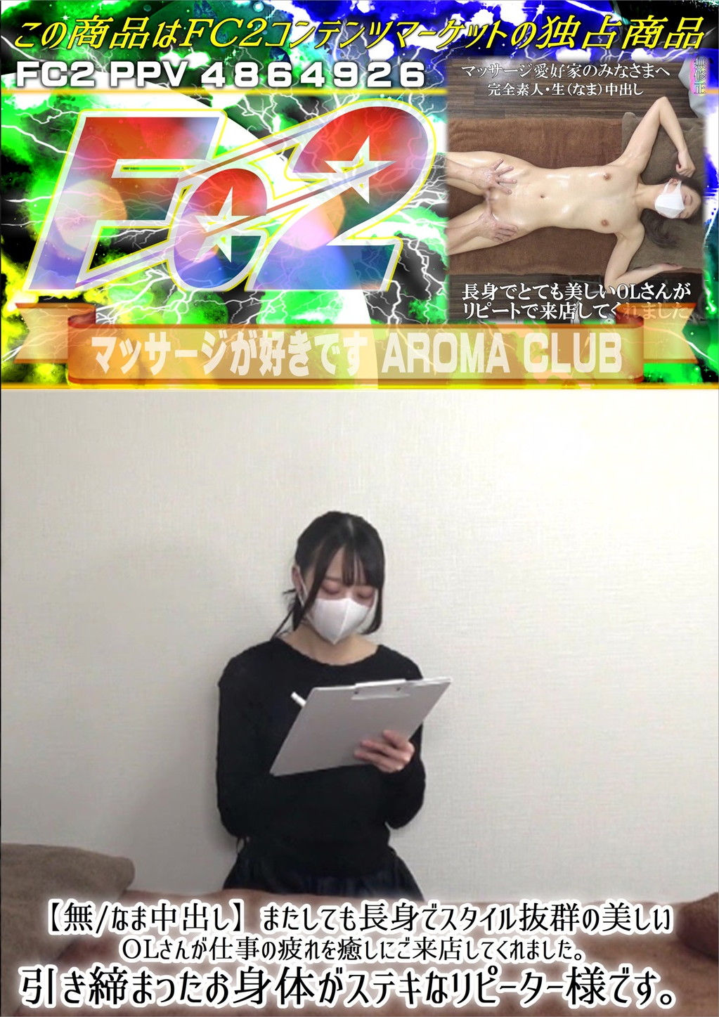 またしても長身でスタイル抜群の美しいOLさんが仕事の疲れを癒しにご来店してくれました。