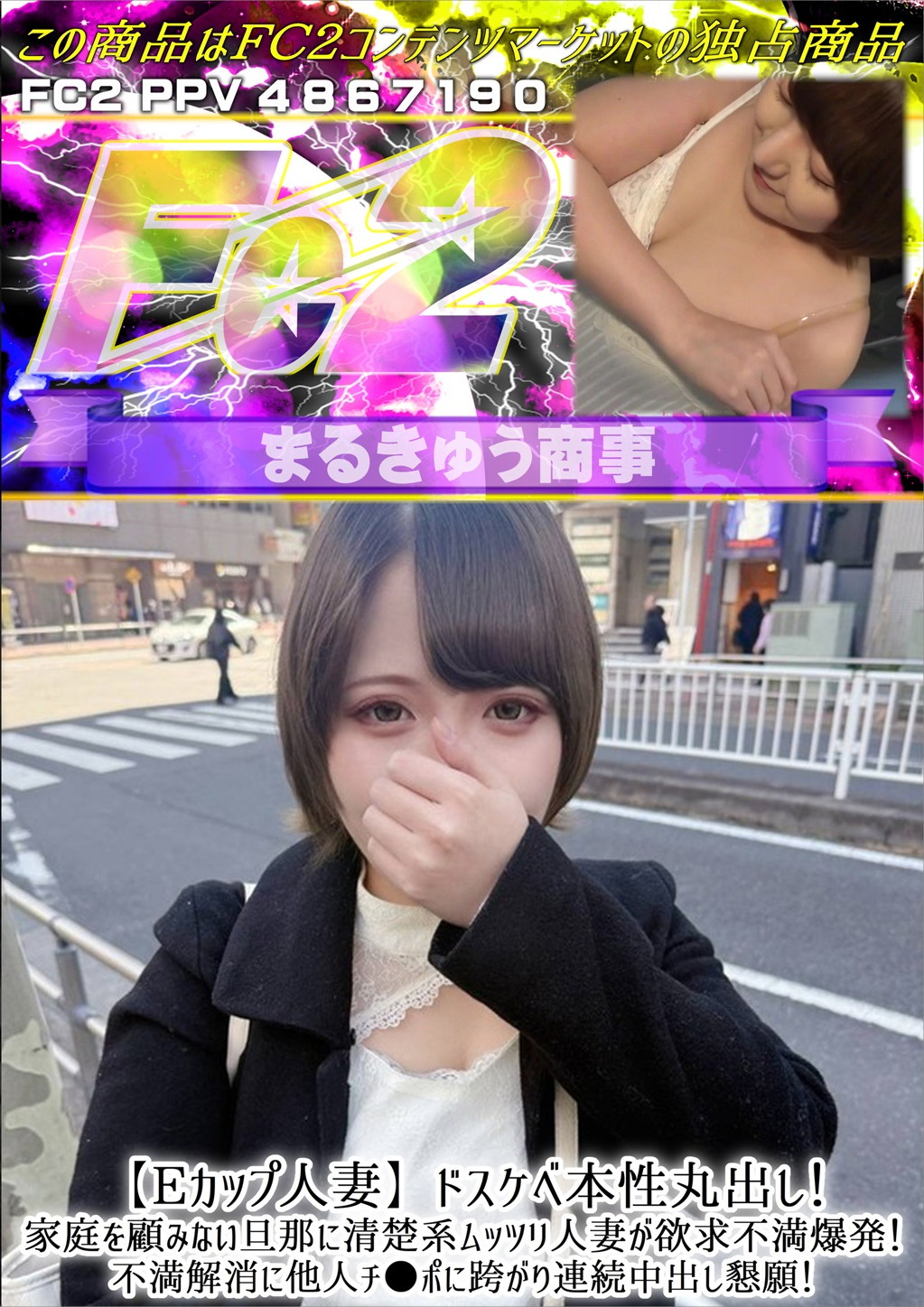 【Eカップ人妻】ドスケベ本性丸出し！家庭を顧みない旦那に清楚系ムッツリ人妻が欲求不満爆発！