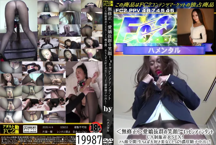 愛嬌抜群の笑顔！○○キャビンアテンダントCA制服着衣SEX！アへ顔全開！生ちんぽ大好き美女にたっぷり濃厚精子中出し！