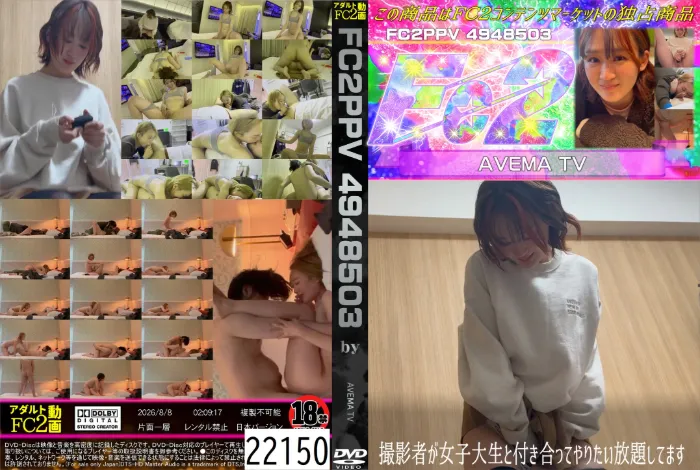 撮影者が女子大生と付き合ってやりたい放題してます
