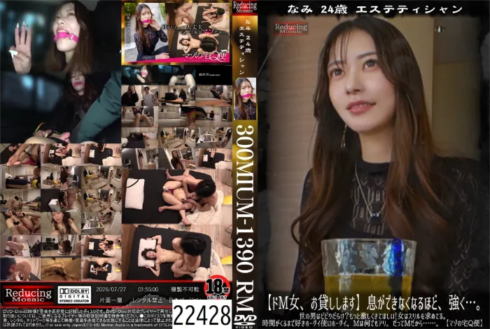 超 破壊版【極秘流出】 涼菜波美 リメイク 涼菜波美
